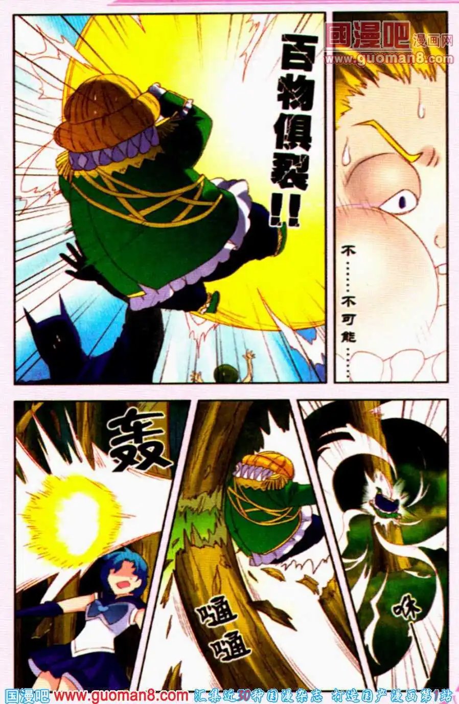 第9话 魔王不发威，当吾是病猫？