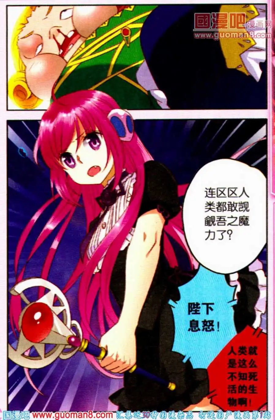第9话 魔王不发威，当吾是病猫？