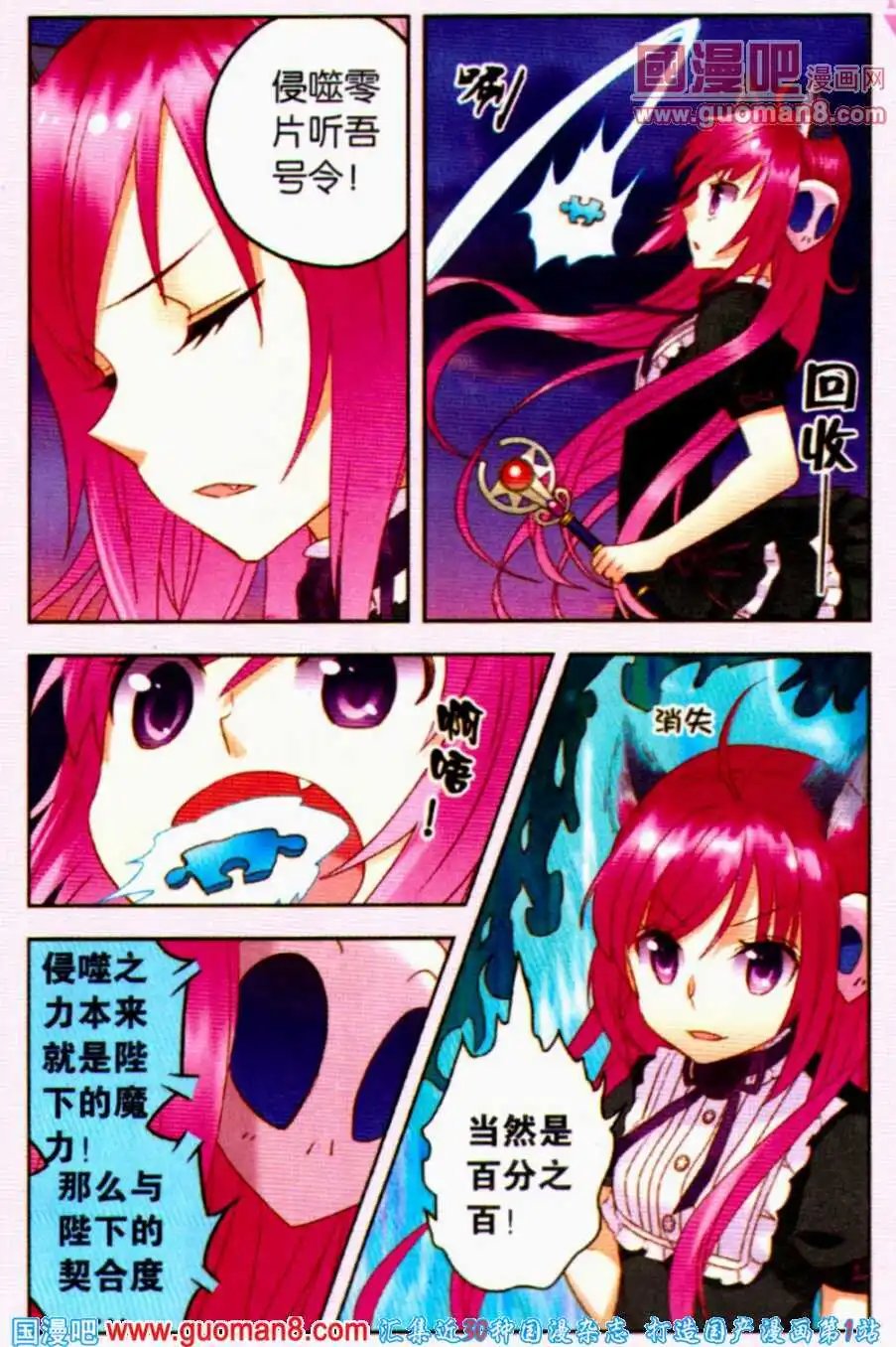 第9话 魔王不发威，当吾是病猫？