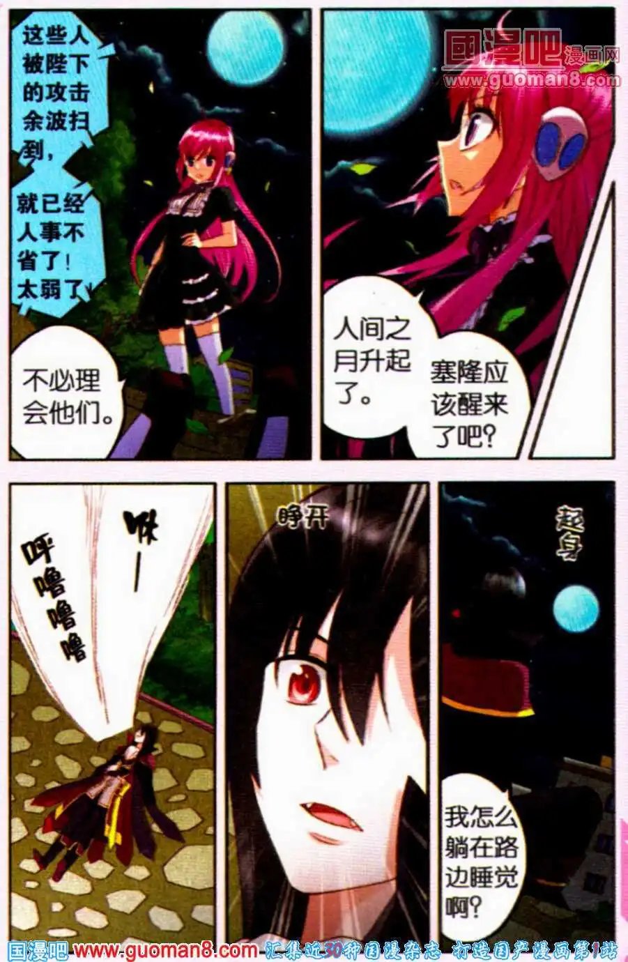 第9话 魔王不发威，当吾是病猫？
