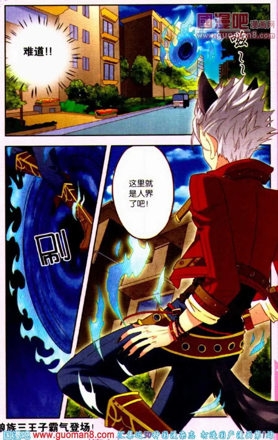 第9话 魔王不发威，当吾是病猫？