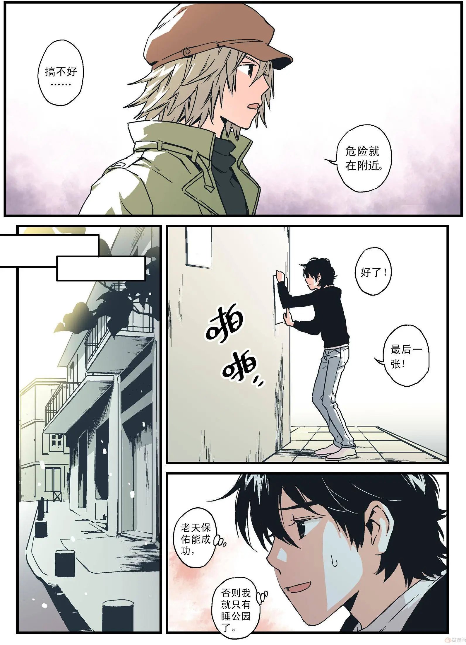 第10回