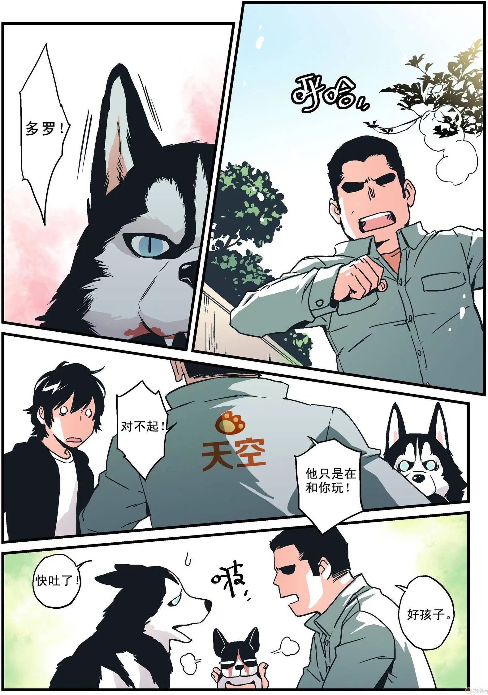 第10回