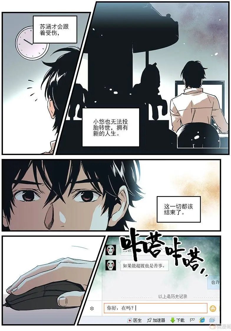 第08回