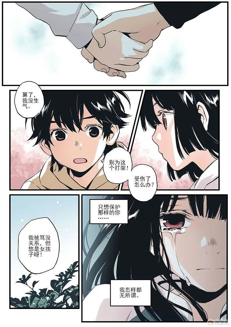 第08回