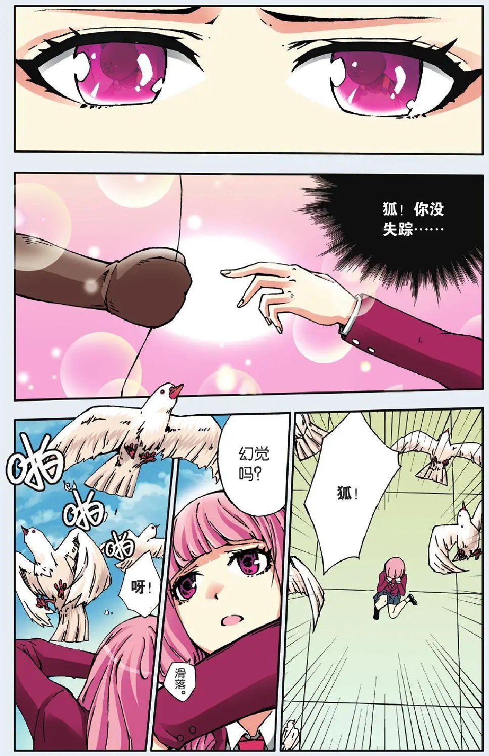 第52回