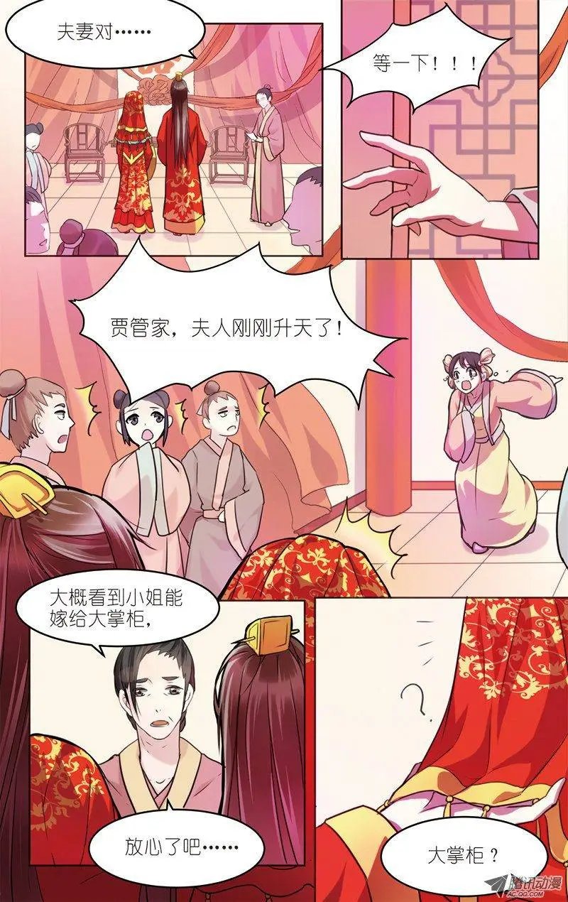 第1话 初遇小白