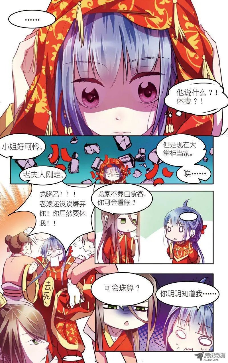 第1话 初遇小白