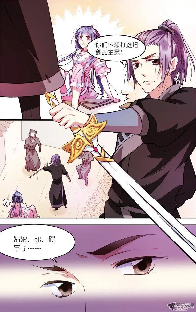 第1话 初遇小白