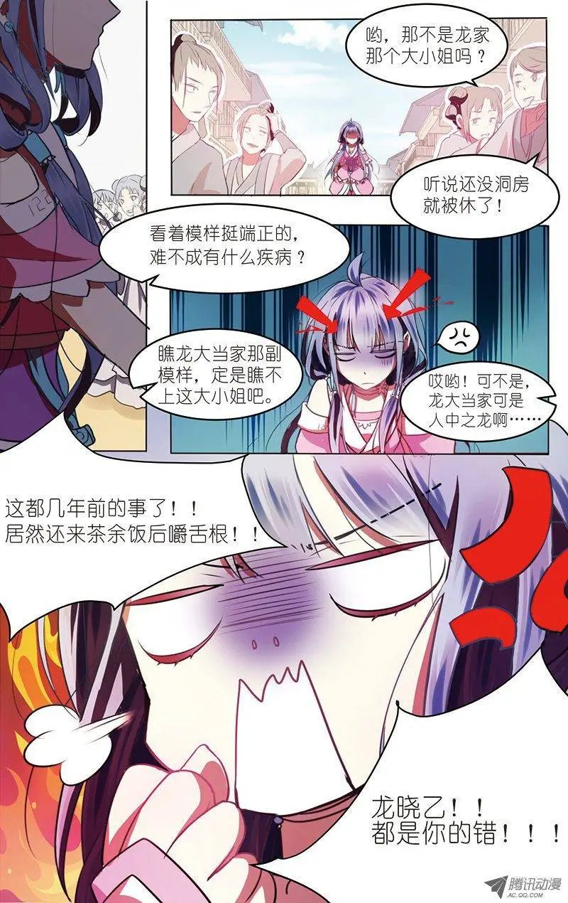 第1话 初遇小白