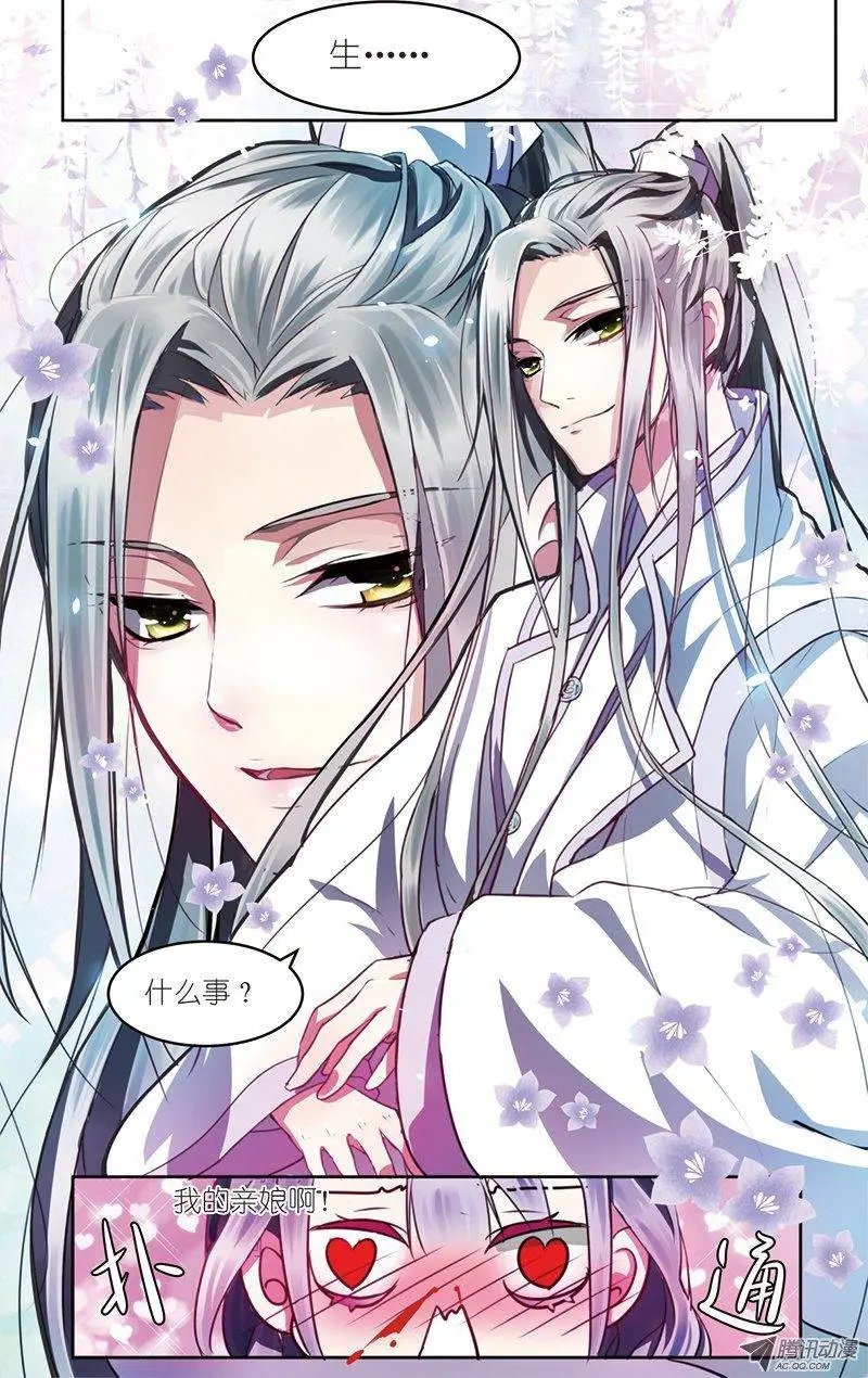 第1话 初遇小白