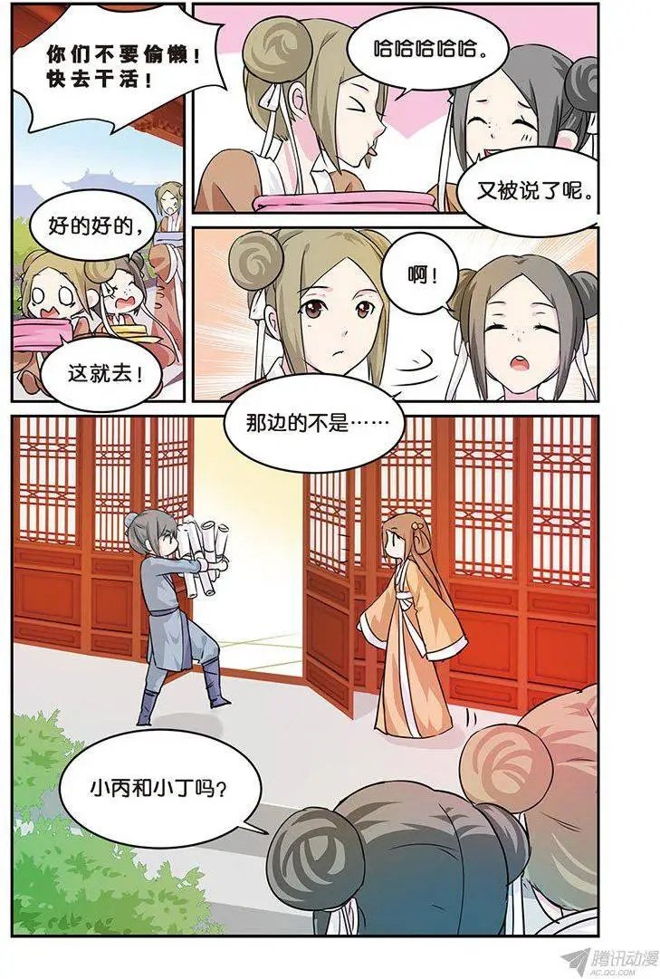 第10话 一枝红杏出墙来