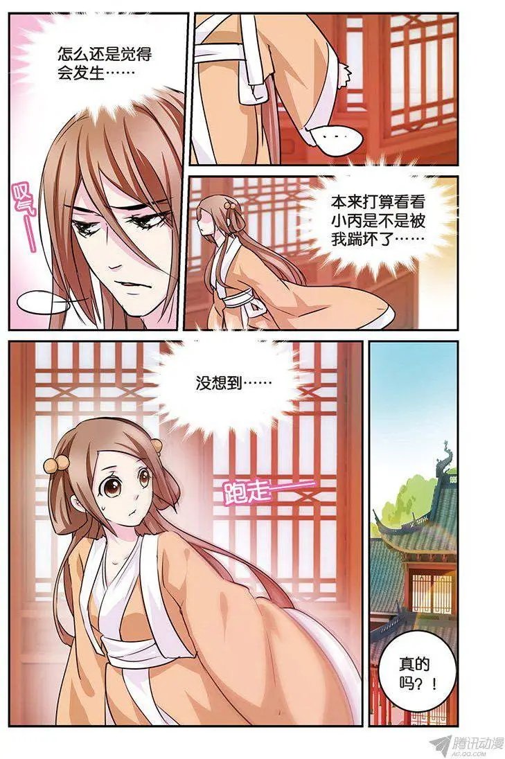 第10话 一枝红杏出墙来
