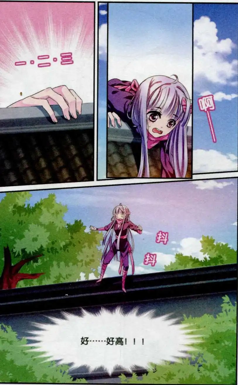 第11话 白马良人的想法