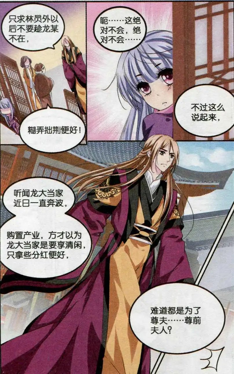 第12话 武松打虎