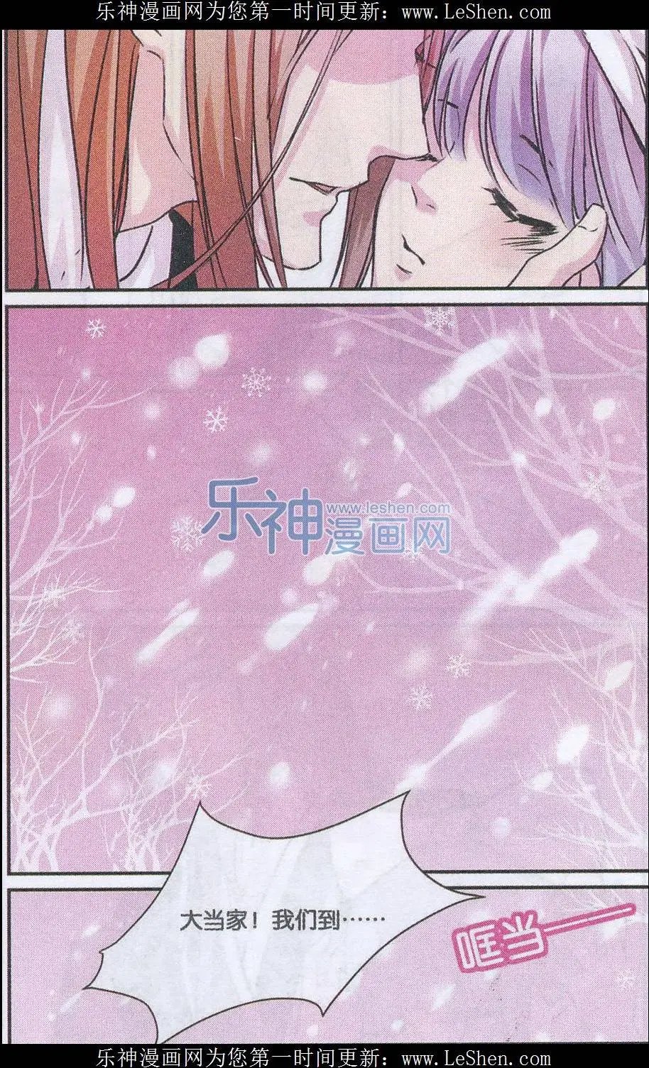 第13话 龙晓乙的犹豫