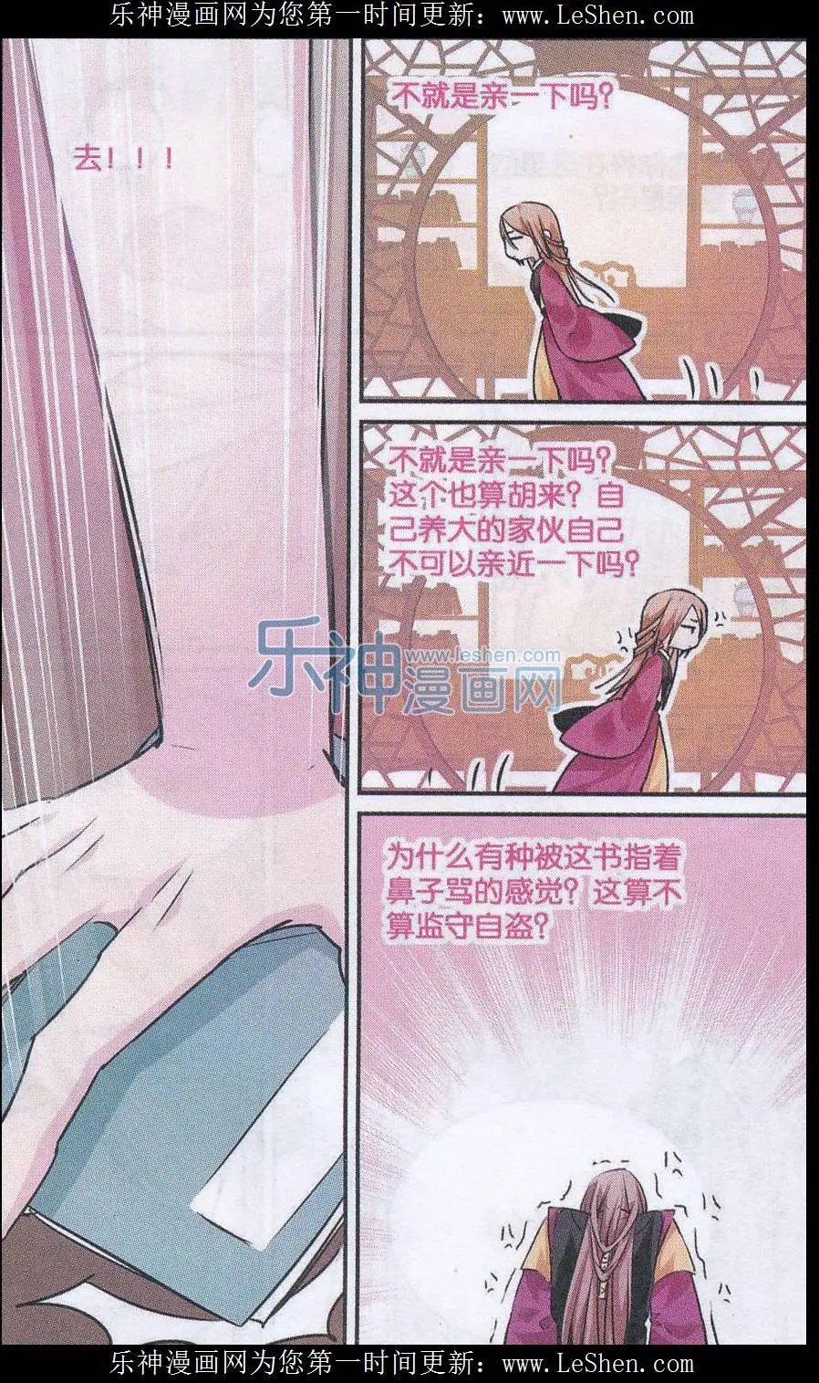 第13话 龙晓乙的犹豫