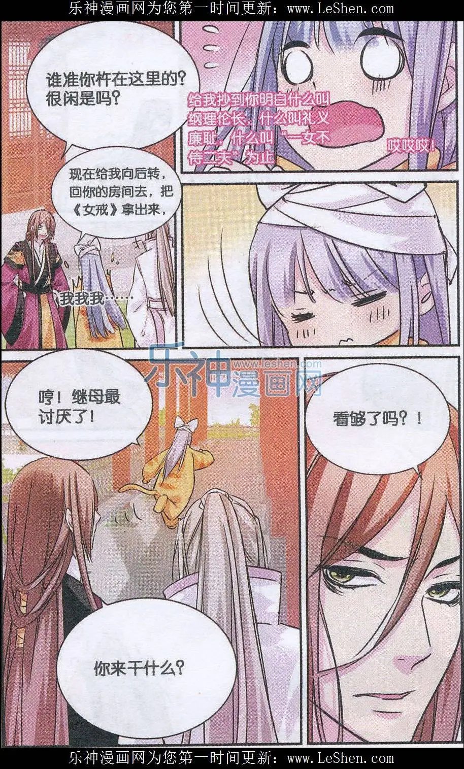 第13话 龙晓乙的犹豫