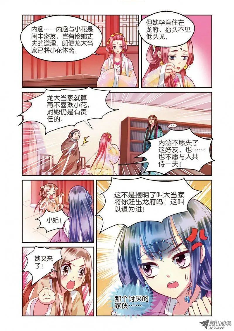 第3话 不速之客零内涵