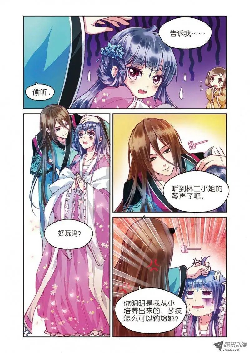 第3话 不速之客零内涵