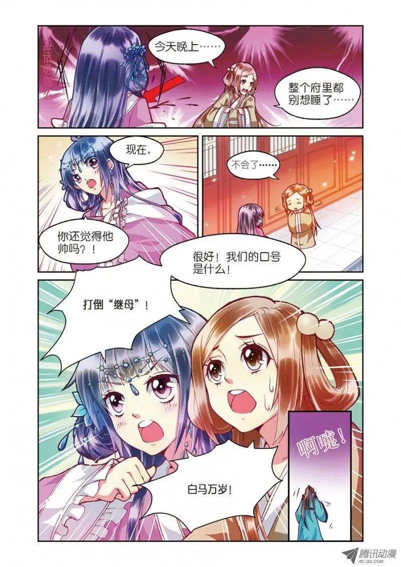 第3话 不速之客零内涵