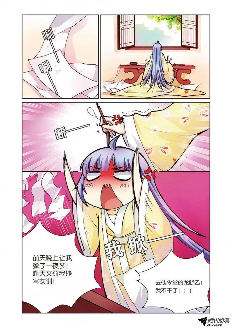 第4话 餐桌上的修罗场
