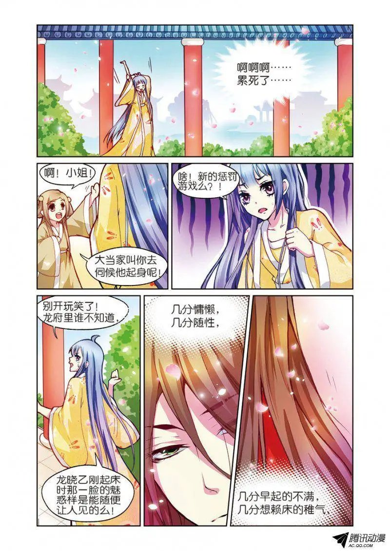 第4话 餐桌上的修罗场