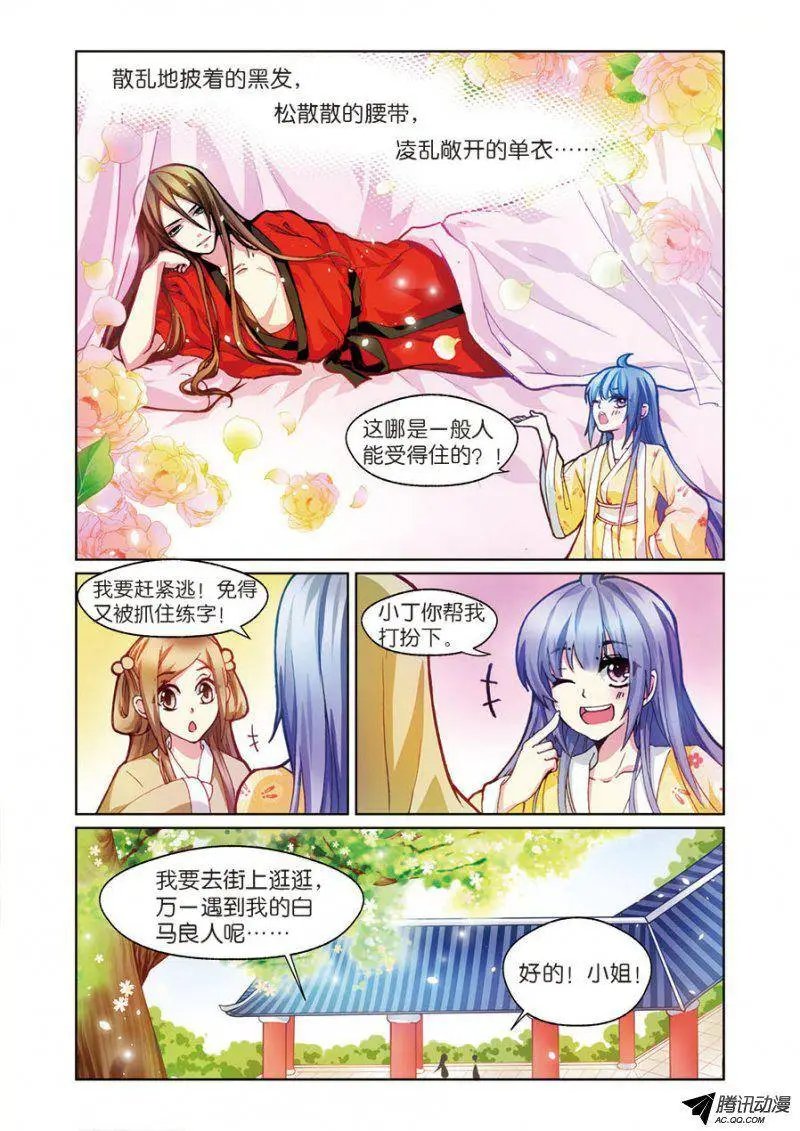 第4话 餐桌上的修罗场