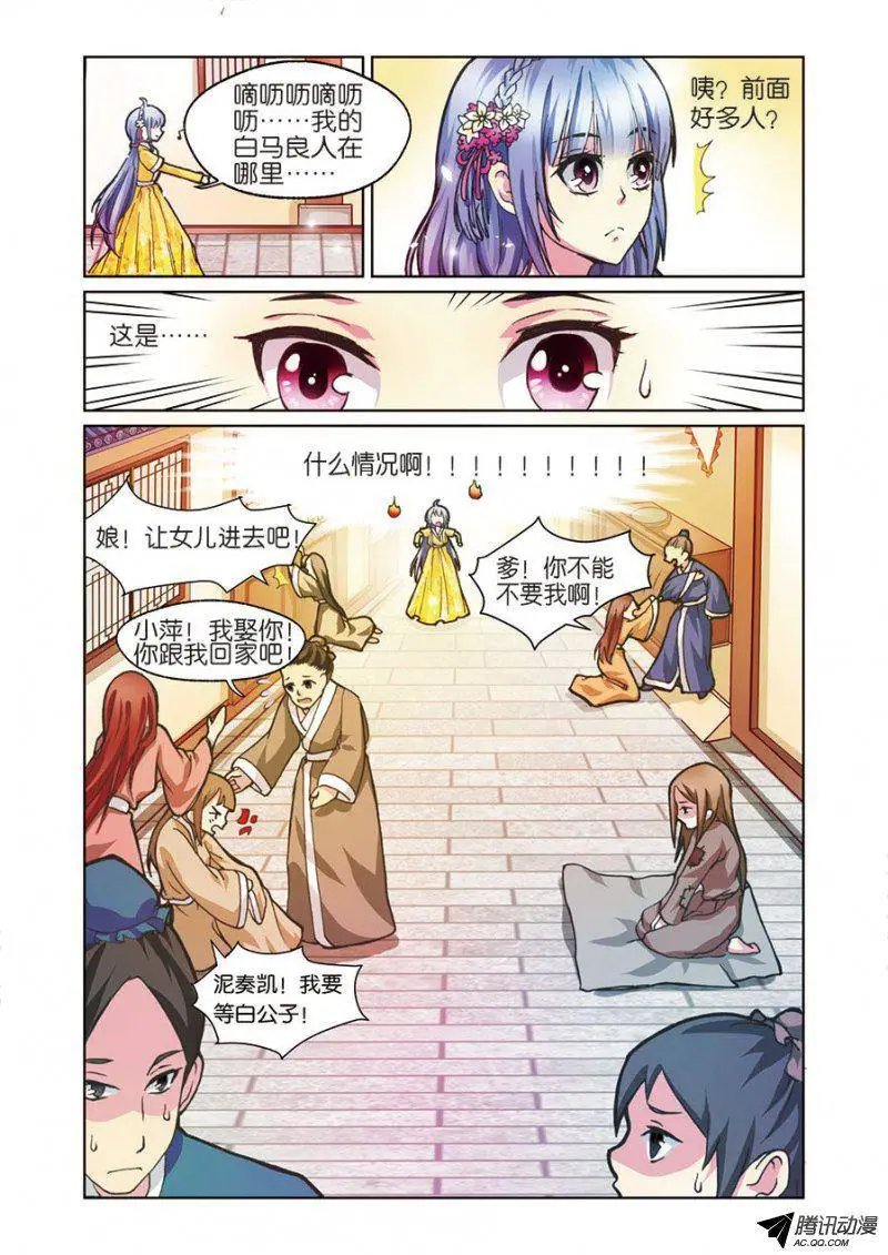 第4话 餐桌上的修罗场