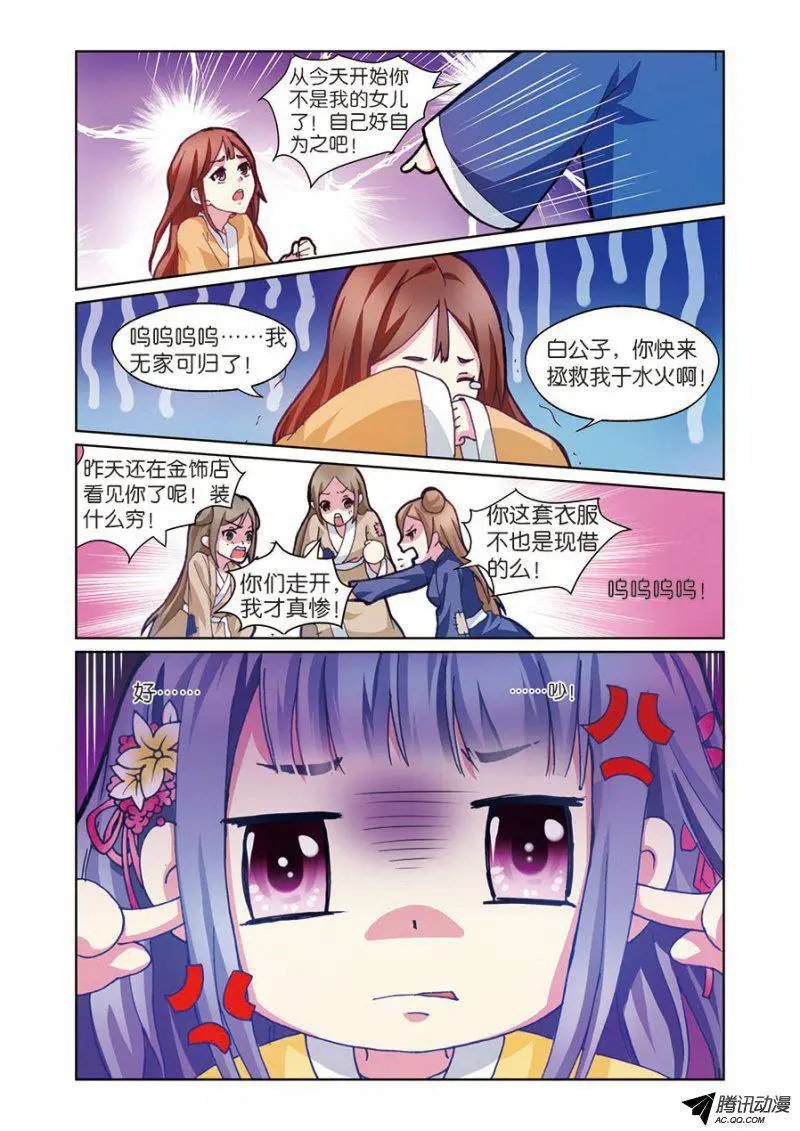 第4话 餐桌上的修罗场