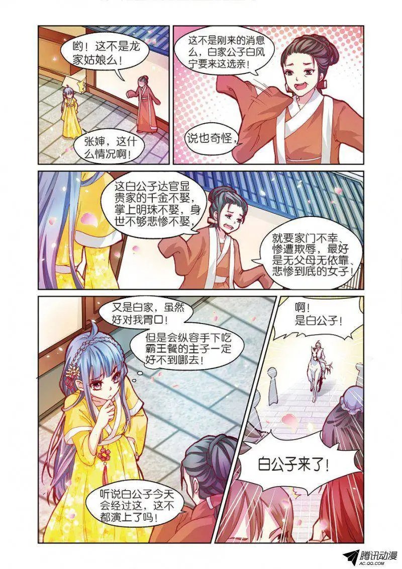 第4话 餐桌上的修罗场