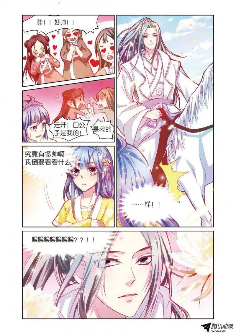 第4话 餐桌上的修罗场