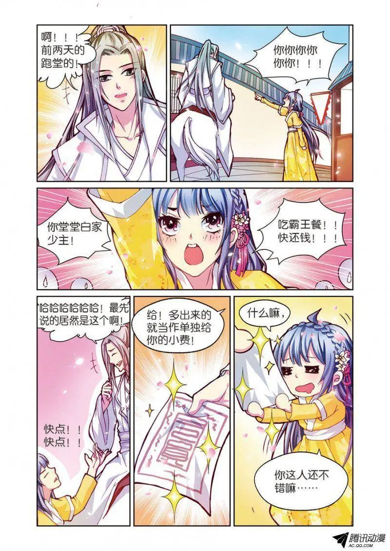 第4话 餐桌上的修罗场