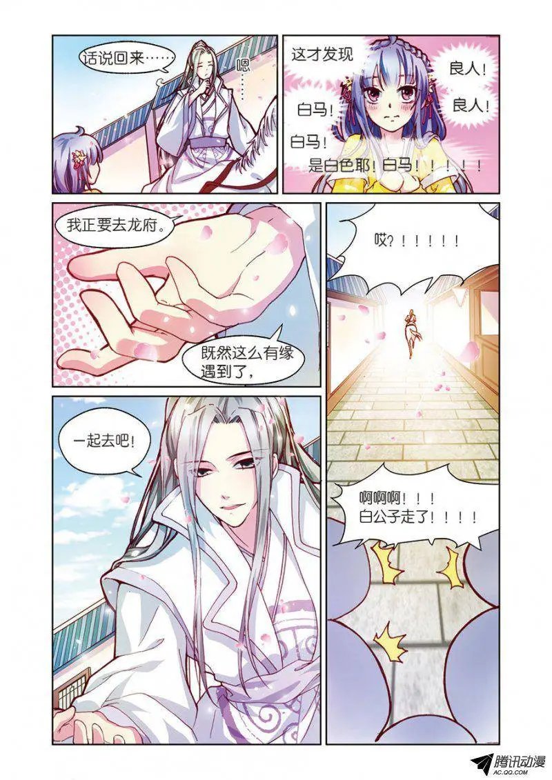 第4话 餐桌上的修罗场