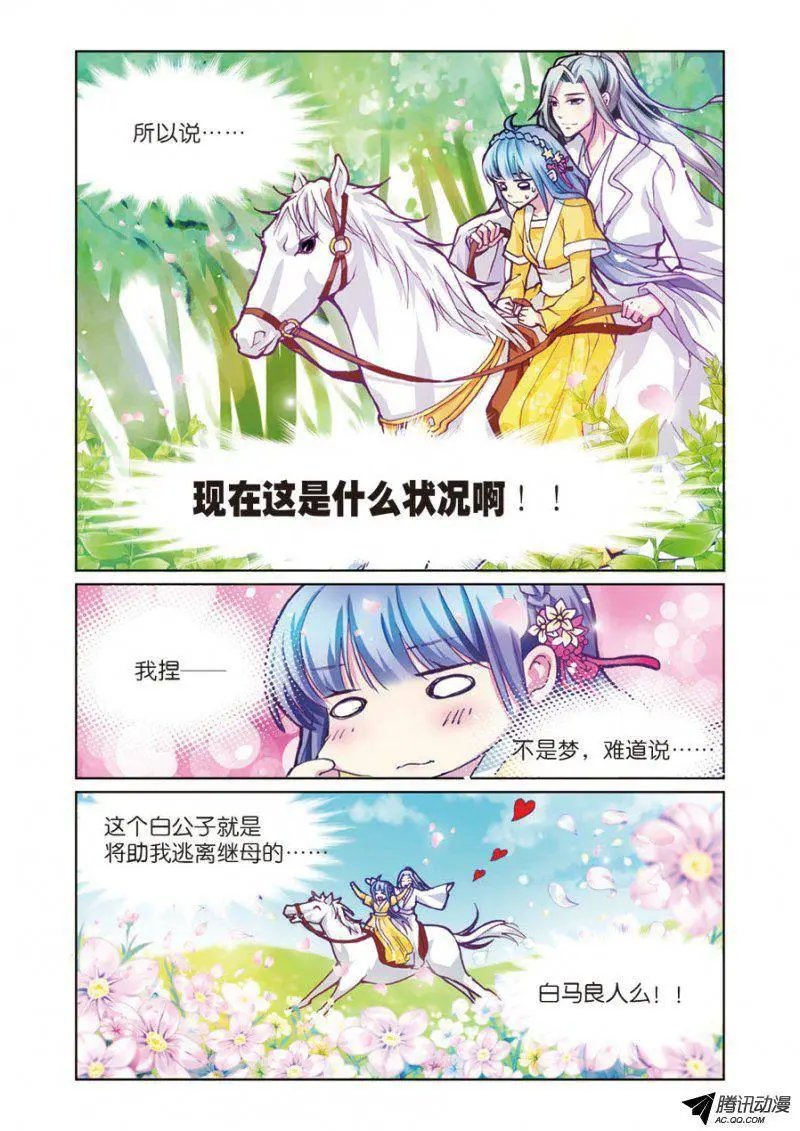 第4话 餐桌上的修罗场