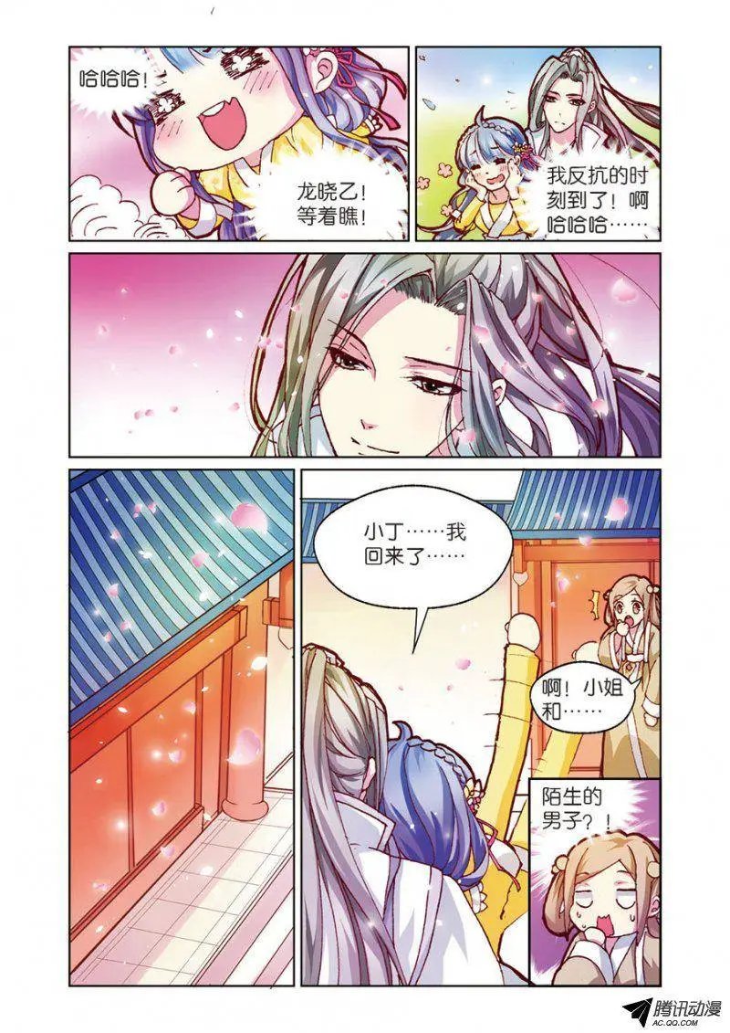 第4话 餐桌上的修罗场