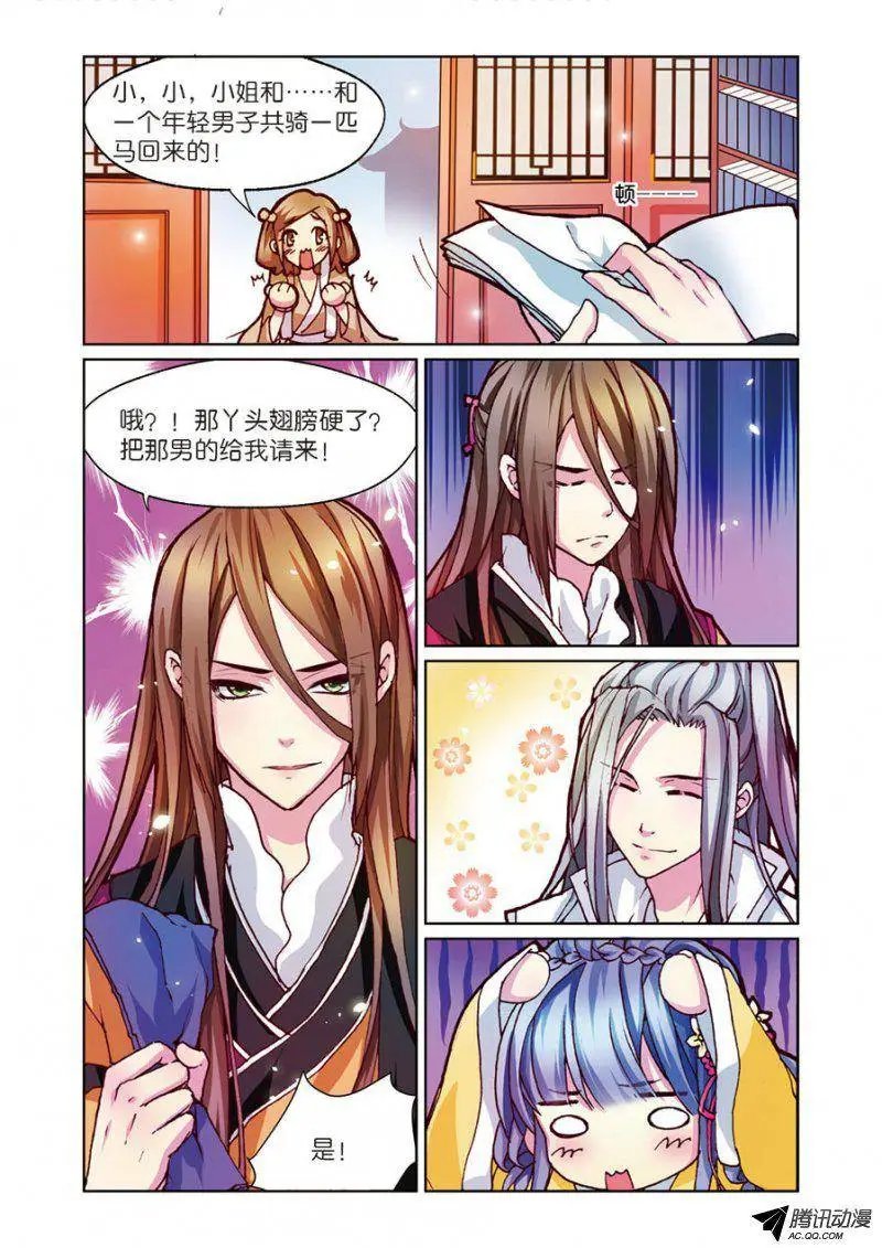 第4话 餐桌上的修罗场
