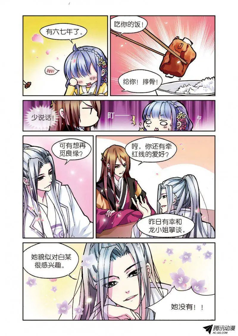 第4话 餐桌上的修罗场