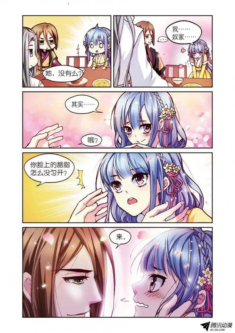 第4话 餐桌上的修罗场