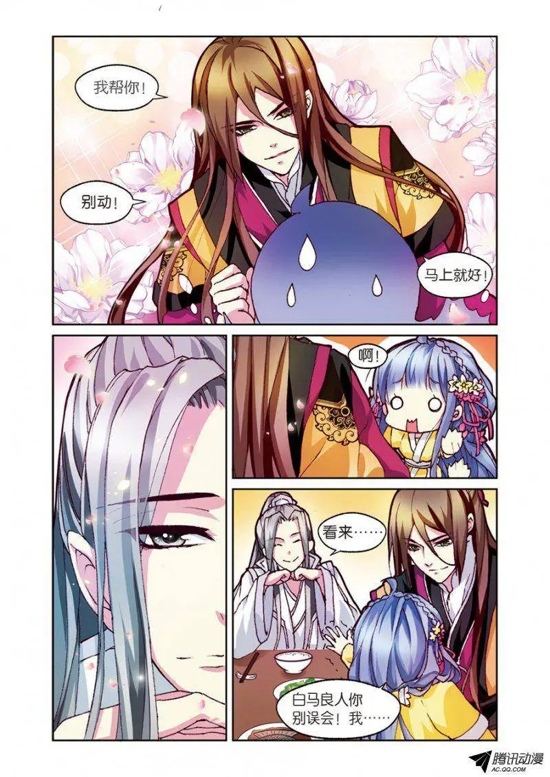 第4话 餐桌上的修罗场