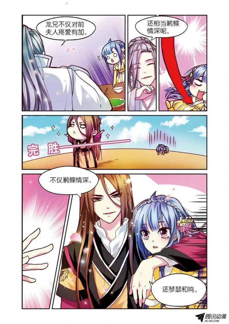 第4话 餐桌上的修罗场