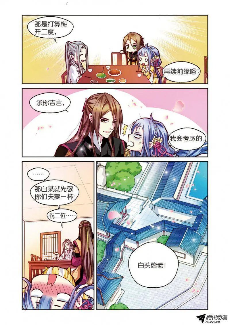 第4话 餐桌上的修罗场