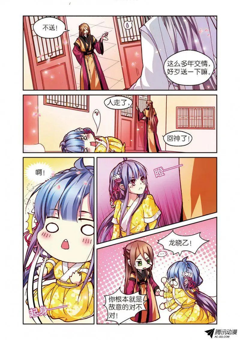 第4话 餐桌上的修罗场