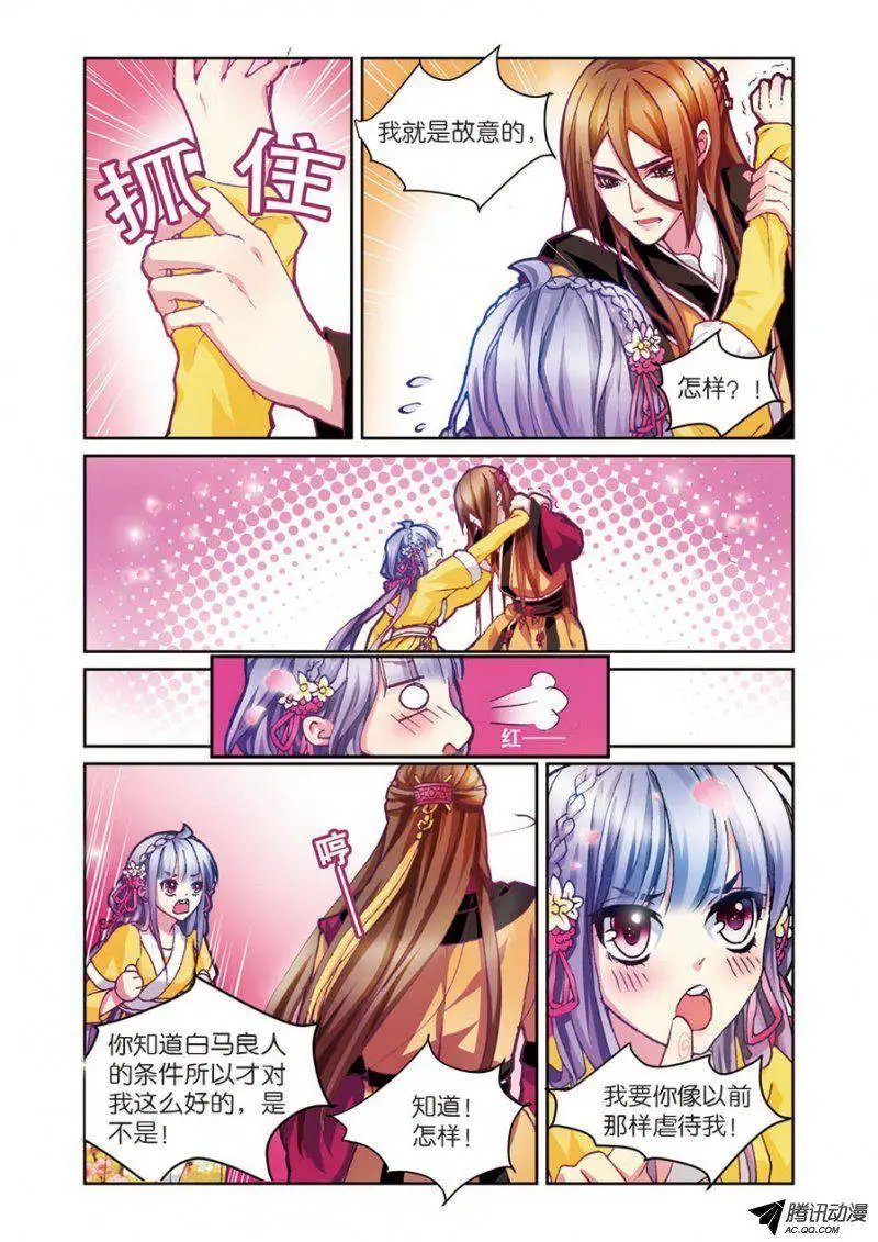 第4话 餐桌上的修罗场
