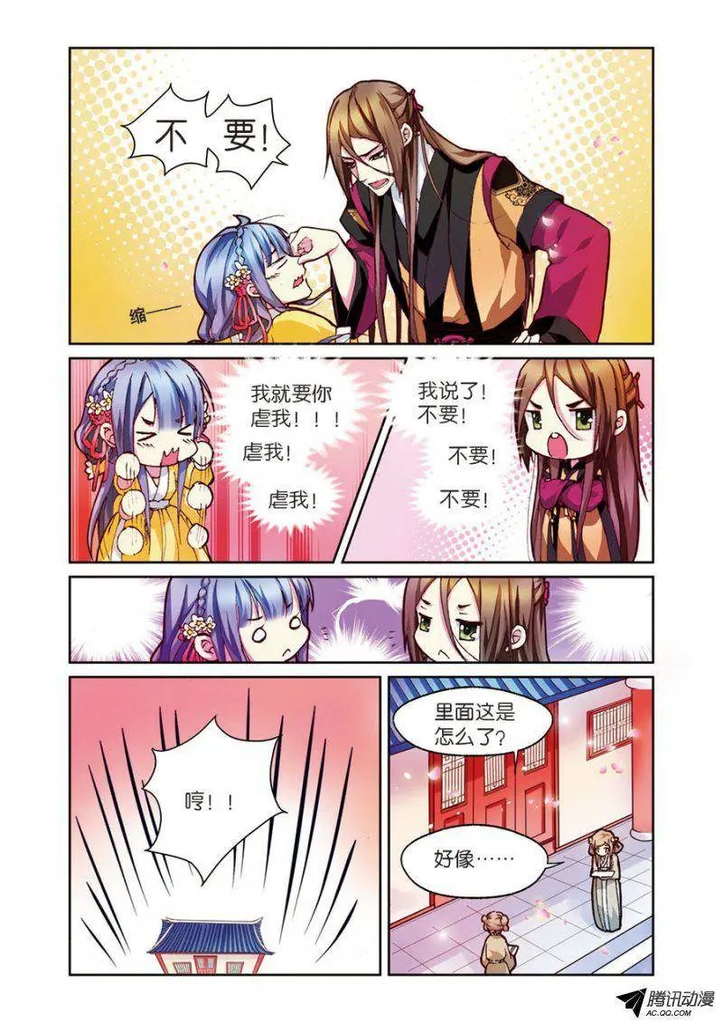 第4话 餐桌上的修罗场