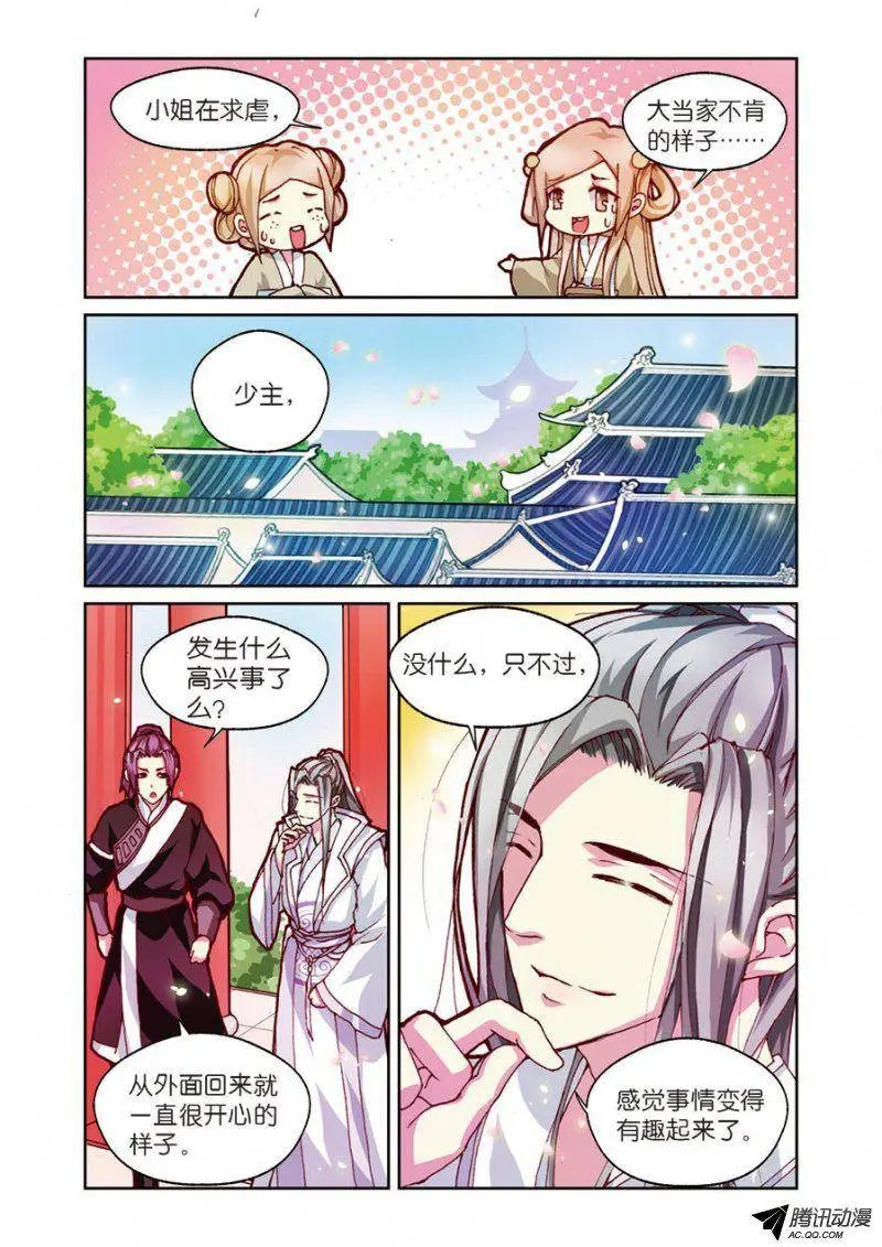 第4话 餐桌上的修罗场