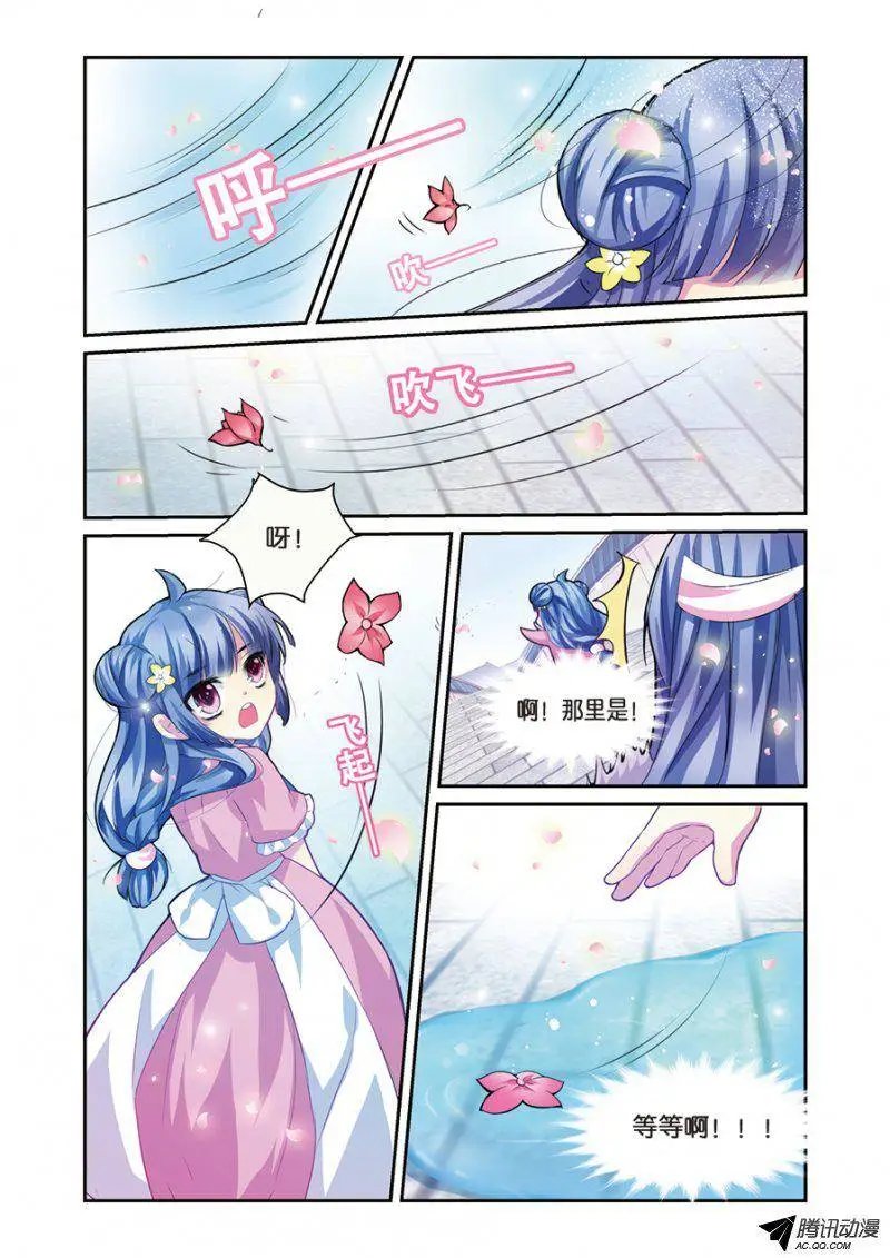 第5话 小花要出墙？！