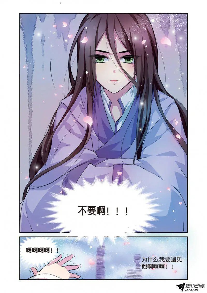 第5话 小花要出墙？！
