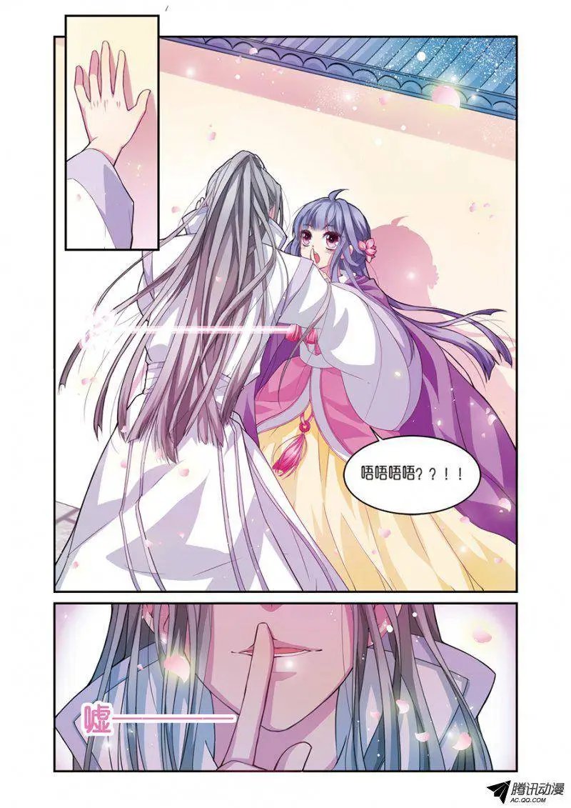 第5话 小花要出墙？！