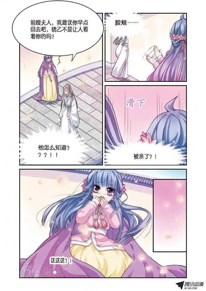 第5话 小花要出墙？！